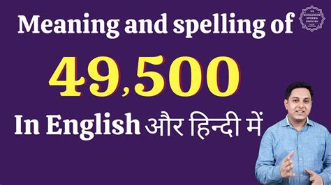 Sam Sankhya Ko English Mein Kya Kahate Hain .